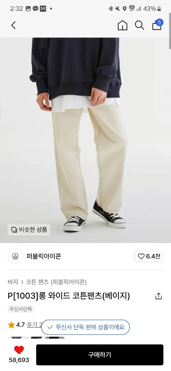 면바지 베이지 L